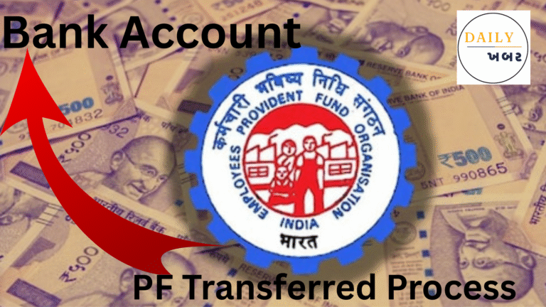 EPFO PF transfer me bada badlav form no 13 me nayi suvidha jald hi hoga tranfer apka pf