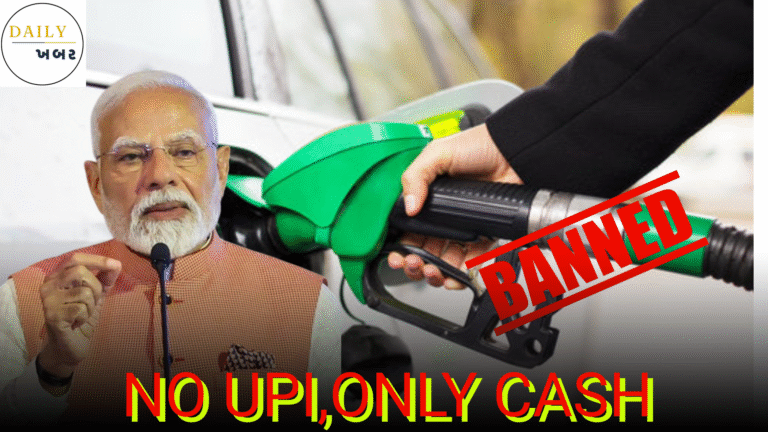 DIGITAL PAYMENTS BANNED PETROL PUMP PAR ONLY CASH NO UPI