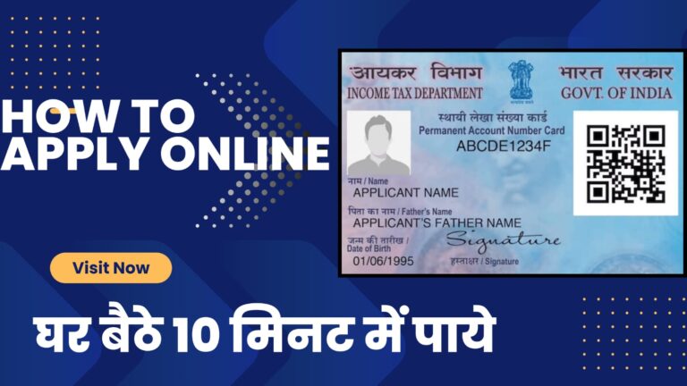 pan card apply online kaise kare